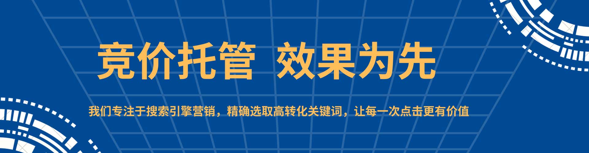 白朗百度推广优化